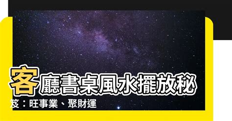 書桌對窗|書桌對窗户？5大禁忌